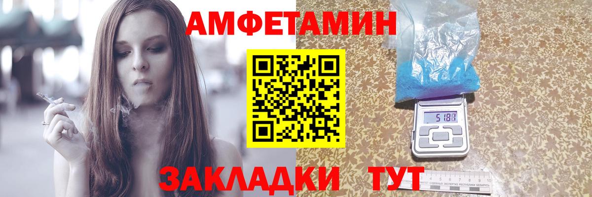 АМФЕТАМИН 98% Междуреченск