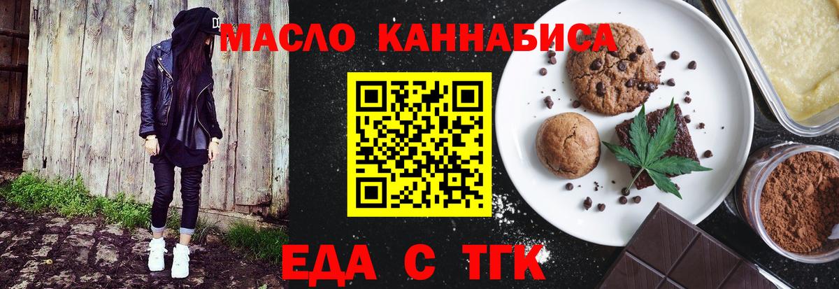 Междуреченск  Canna-Cookies марихуана  Вход с VPN 