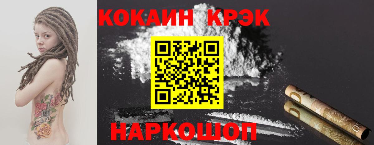 Cocaine  Вход с VPN  Cocaine Боливия  Междуреченск  КОКАИН 97% 