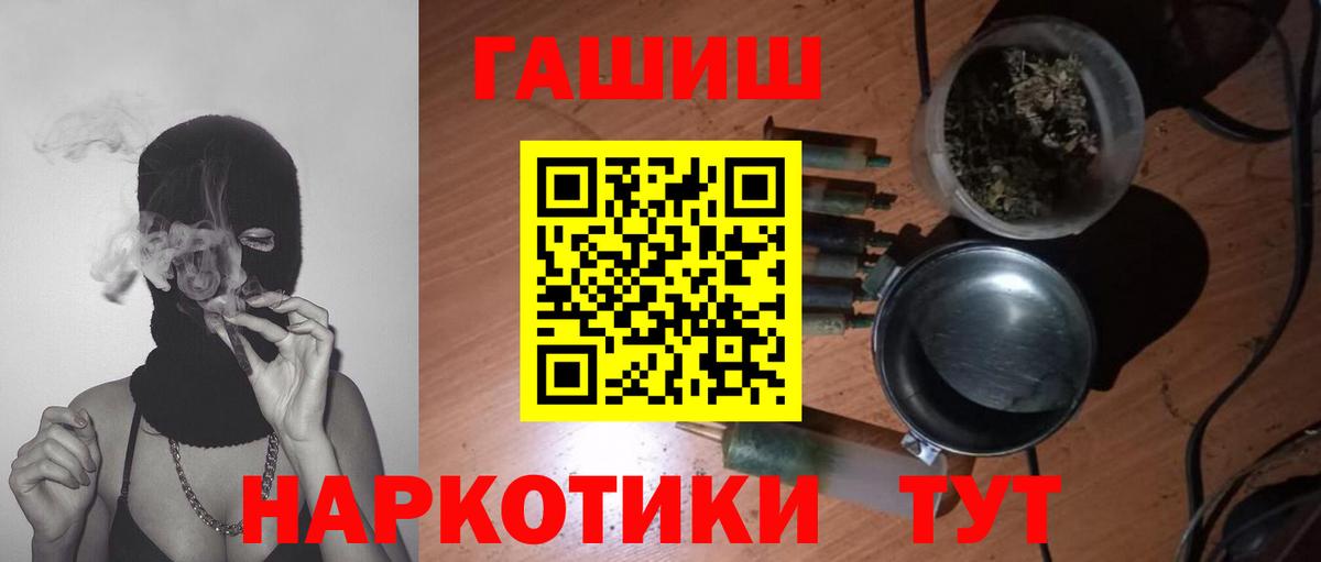 ГАШ hashish Междуреченск