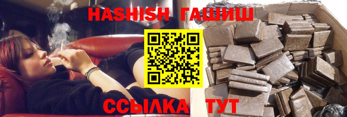 Междуреченск  ГАШИШ  Вход с VPN  Гашиш AMNESIA HAZE 