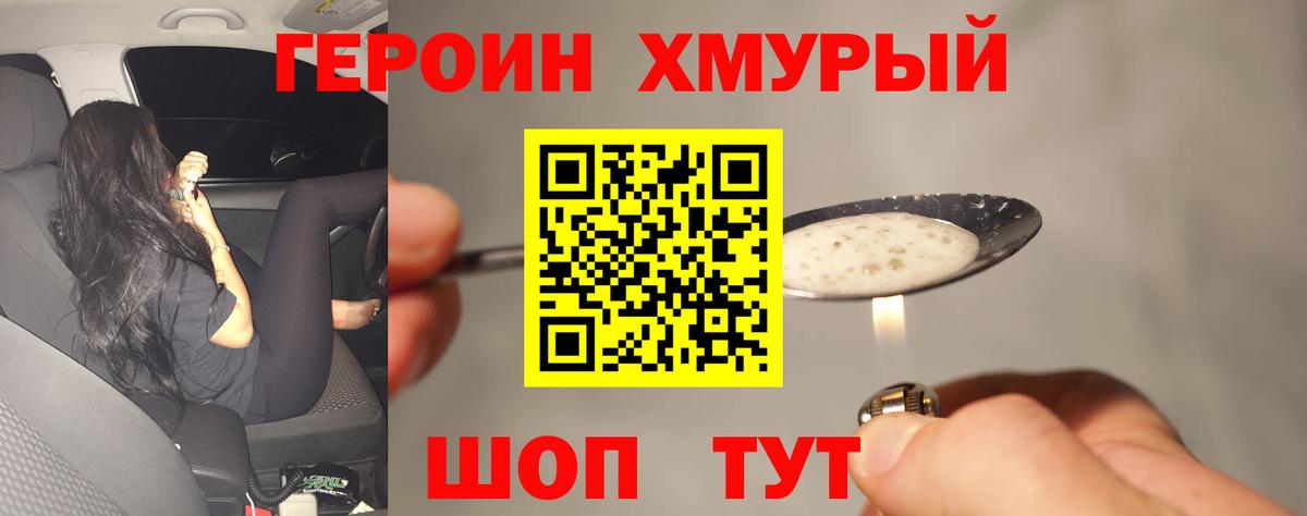 Героин афганец Междуреченск