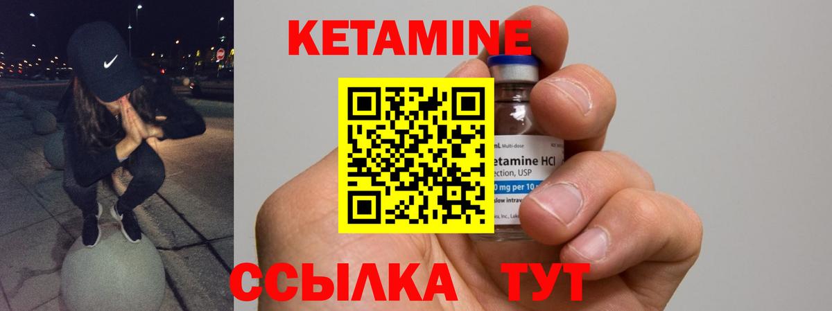 Междуреченск  это состав  Вход с VPN  КЕТАМИН ketamine 