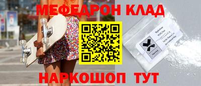 мефедрон мука Тула