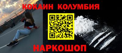 кокаин перу Усть-Джегута