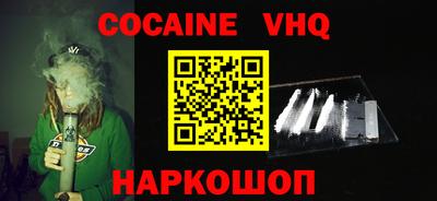 кокаин перу Усть-Джегута