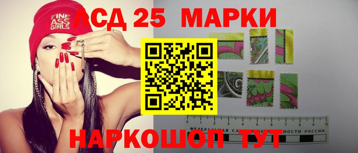 ЛСД экстази кислота Междуреченск