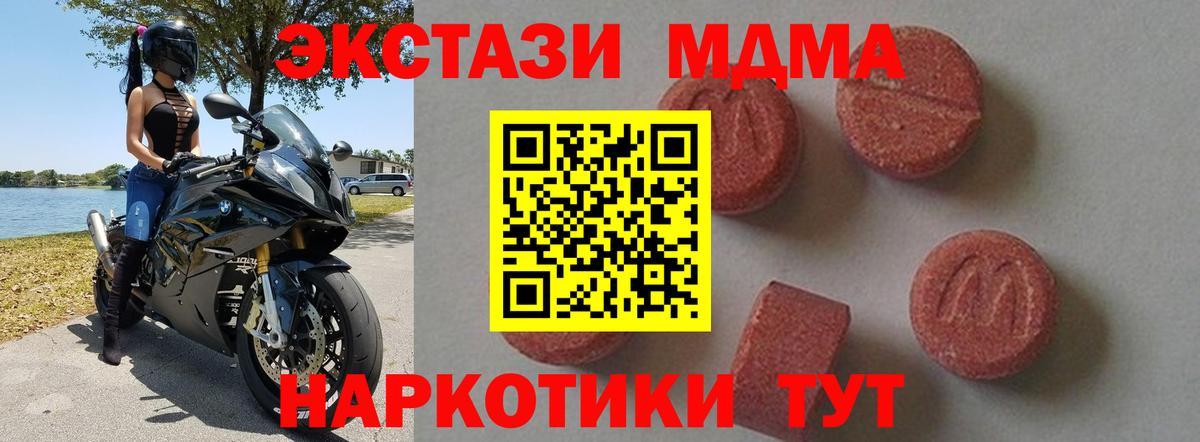 МДМА Molly  МДМА VHQ  Междуреченск  MDMA  Вход с VPN 