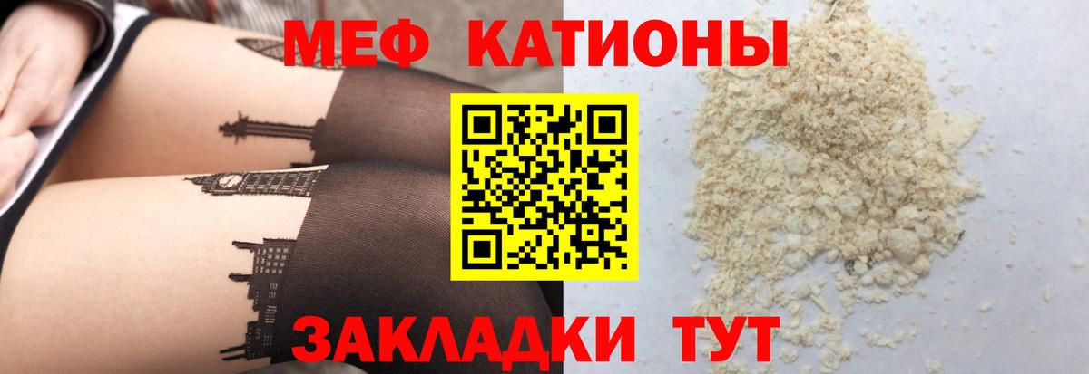 Меф VHQ  МЯУ-МЯУ  Междуреченск  МЕФ mephedrone  Вход с VPN 