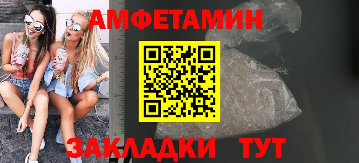 МЕТАМФЕТАМИН Декстрометамфетамин 99.9% Междуреченск