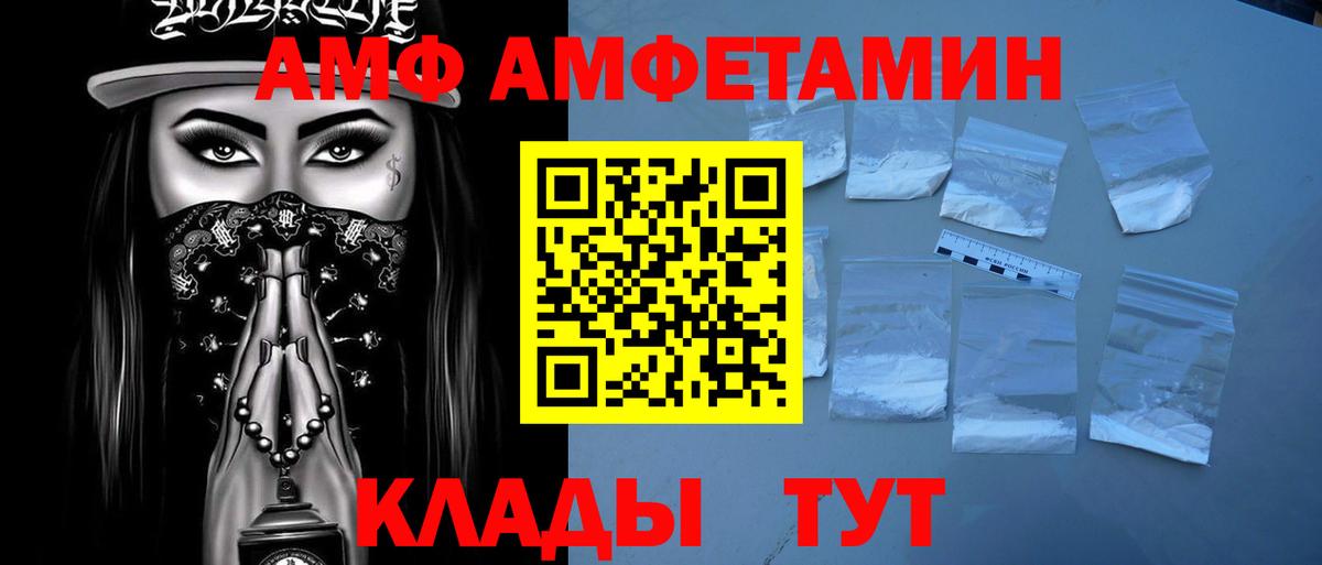 МЕТАМФЕТАМИН кристалл  Вход с VPN  Междуреченск 