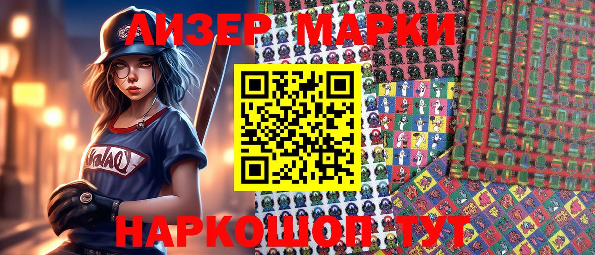 купить   Марки N-bome 1,8мг  Междуреченск  Наркотические марки  Вход с VPN  Марки N-bome 1,8мг 