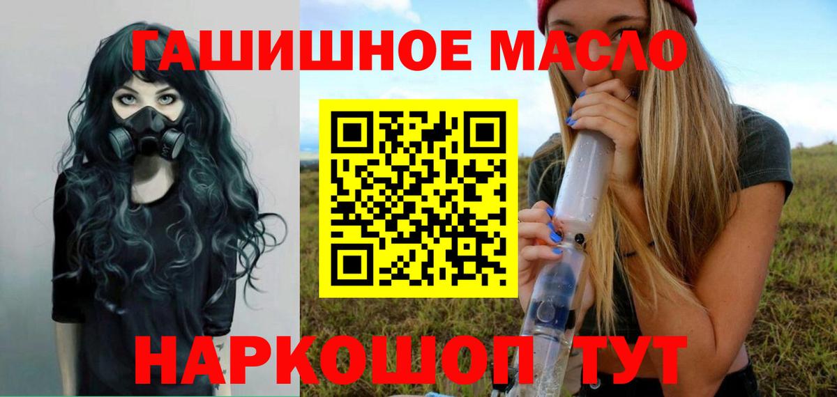 ТГК вейп с тгк Междуреченск