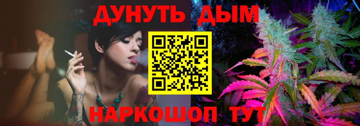 Междуреченск  МАРИХУАНА тримм  Каннабис SATIVA & INDICA  Вход с VPN 